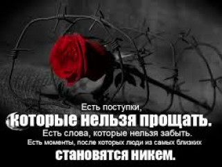 Есть поступки
