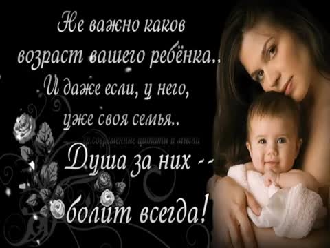 421Душа болит за наших детей