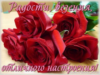 Отличного_настроения_10