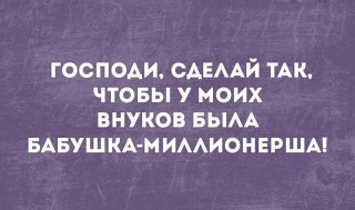 СДЕЛАЙ_ТАК___