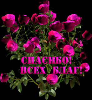 Всех_благ