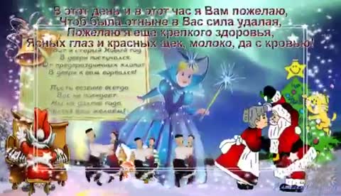Старый Новый год