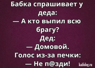Бабка спрашивает деда