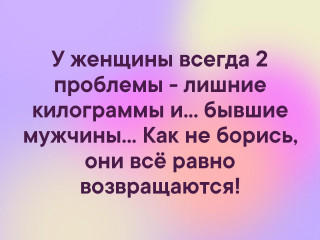 У женщины