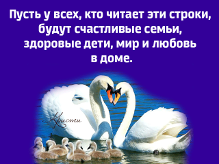 Пусть у всех