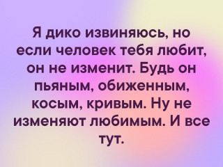 Я дико извиняюсь