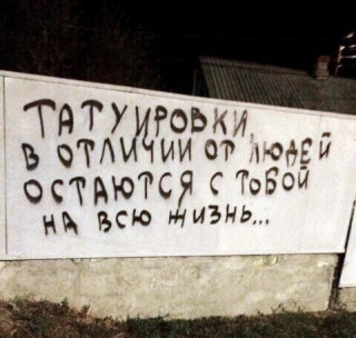 Татуировки отличие от людей
