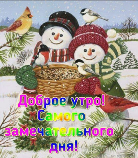 dobroe_utro-20_01