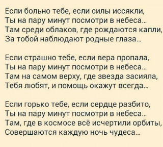 НЕБЕСА___