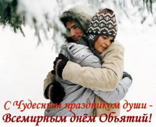 С_чудесным_праздником