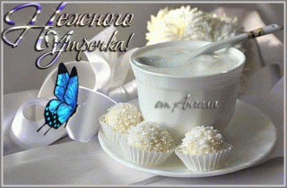 нежного_утра__