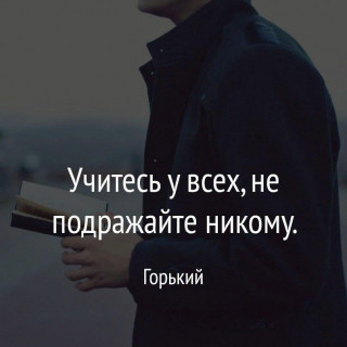 ГОРЬКИЙ