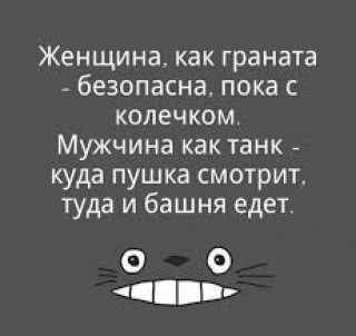 Женщина