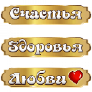 Любви