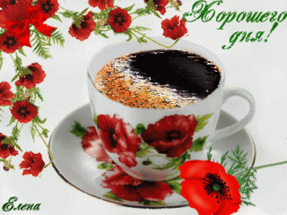 Хорошего_дня_26