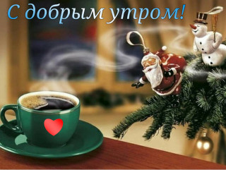 S_dobrym_utrom-28