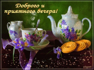 Доброго_вечера_28_01