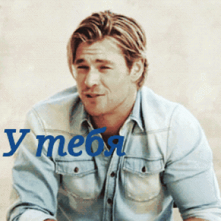 КрисХемсворт