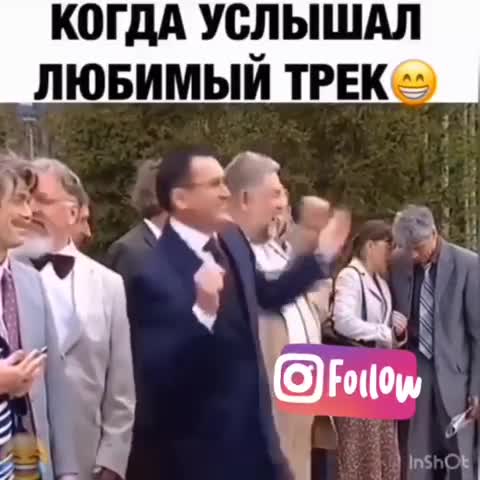 когда_услышал_любимый_трек