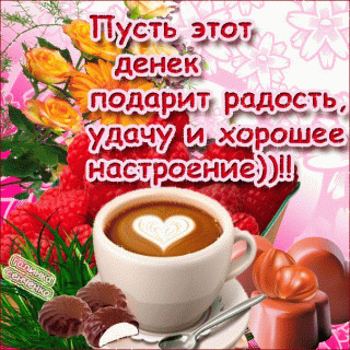 пусть_этот_день