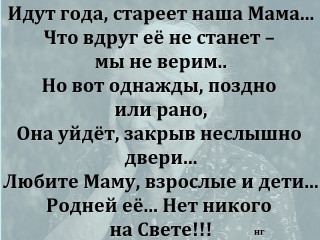 М_А_М_А___