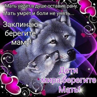 БЕРЕГИТЕ_МАМУ___