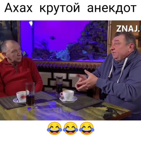 Анегдот
