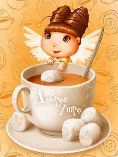 Феечка кофе