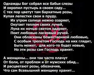 БАБЬИ_СЛЕЗЫ___