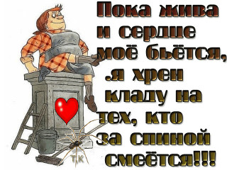ПОКА_ЖИВА___