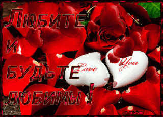 pozdravlenia-s-dnem-sveatovo-valentina-prikolinie