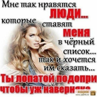 черный список