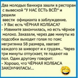 черная колбаса
