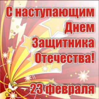 С_наступающим_праздником_