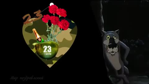 Pozdravlenie_s_23_fevralja_Muzhchinam__SUPER_pozdravlenie_ot_VO-