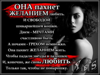 Ona_pah_zhelaniem_