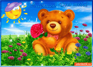 ulybnis-pozhalujsta-dlya-menya