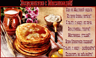 Масленица2
