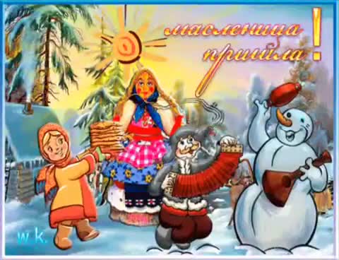 Здравствуй_масленица