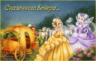 Сказочного_вечера_05_03