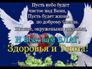 Здоровья_и_тепла_07
