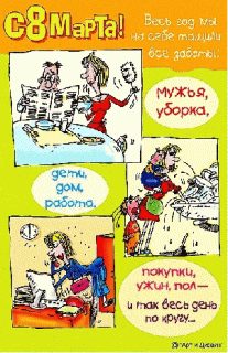 Дом работа дети