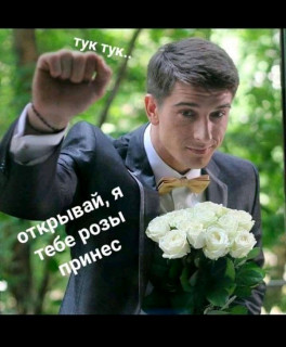 Тук тук
