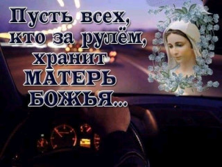 Оберег