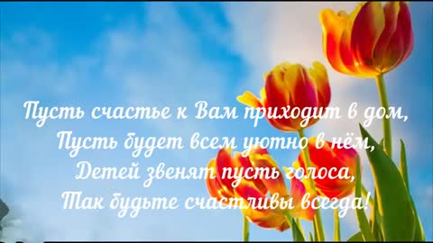 С_днем_счастья