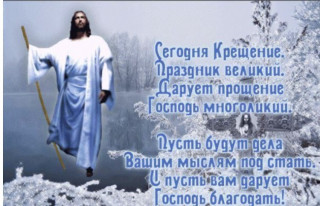 С_Крещением
